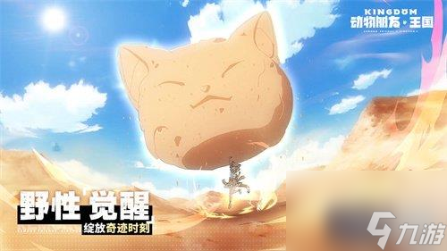 动物朋友王国测试有哪些问题-常见问题答案一览