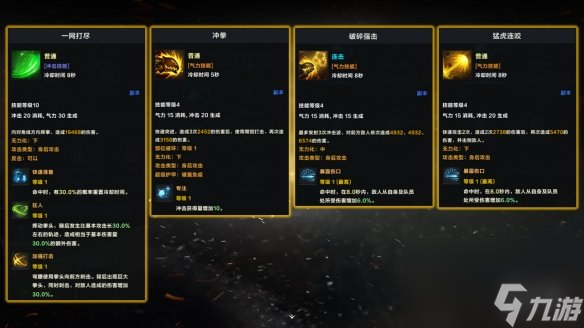 《命运方舟》霸拳50级混沌地牢和单体BOSS加点及玩法