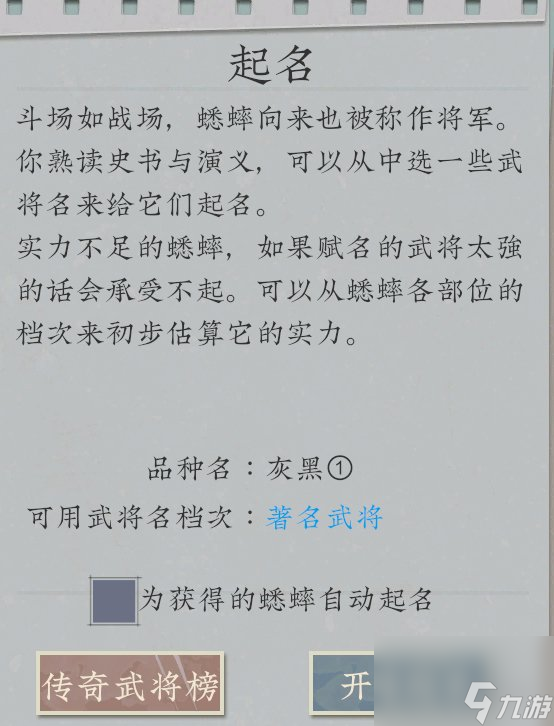 《缄默沉静的蟋蟀》特点效果介绍 特点有哪些？