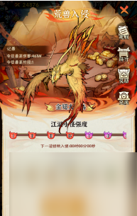 【行侠攻略】免费获取全新彩色化身「牛魔王」