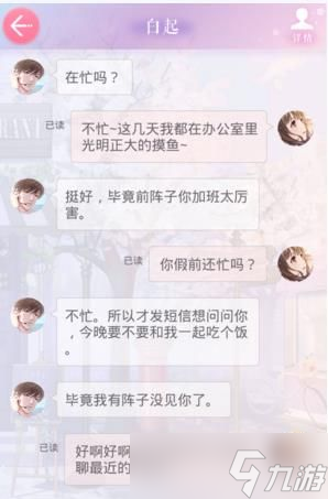 恋与制作人过关次数为负原因详解 情人节活动过关次数为负原因是什么？[多图]