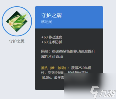 《曙光英雄》伏羲出装推荐