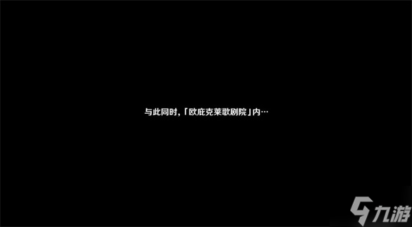 原神当一切回归于水攻略