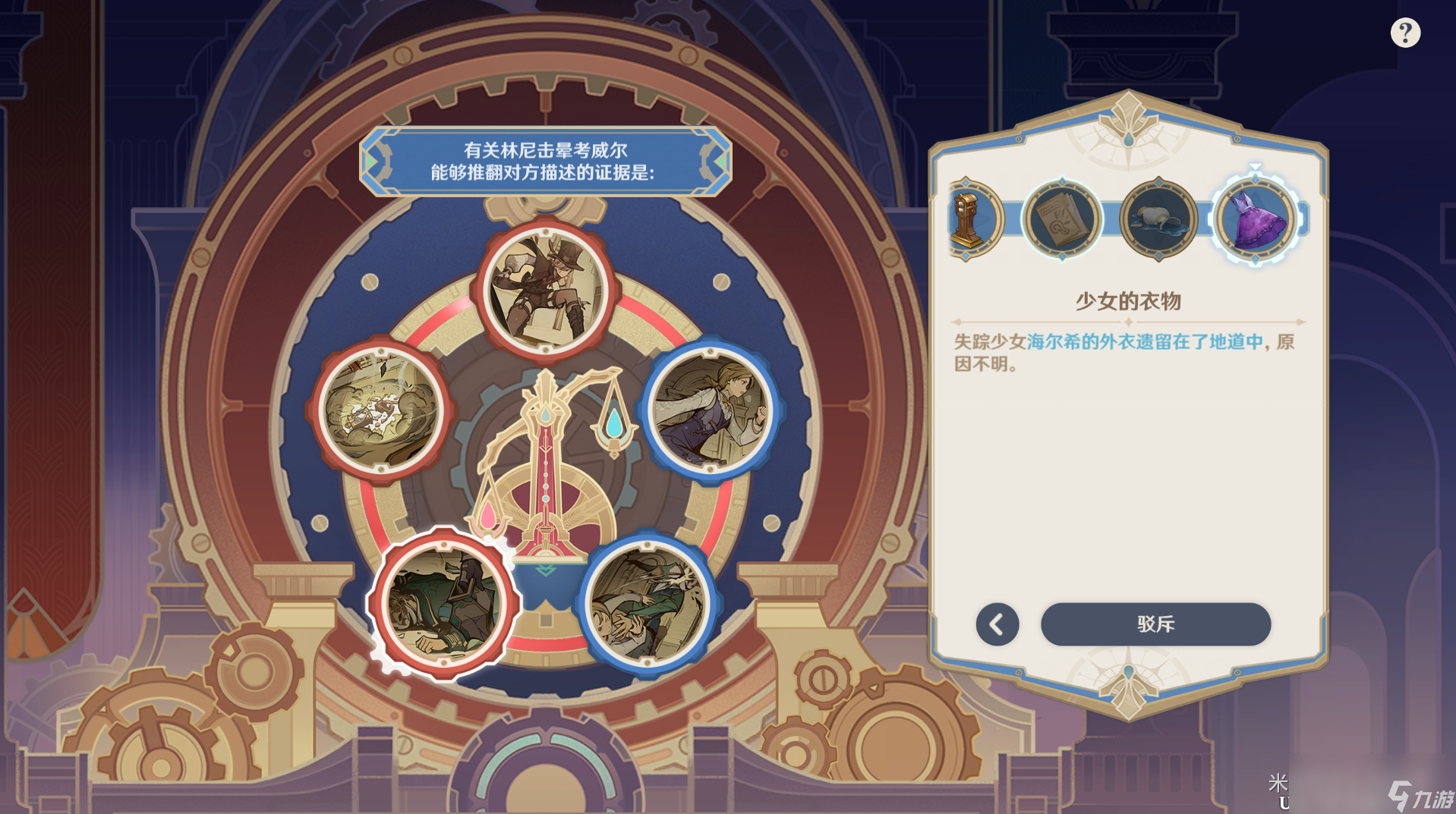原神白露与黑潮的序诗任务攻略