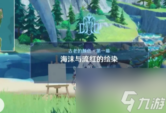 原神海洋书任务数量介绍原神海洋书总共有几本