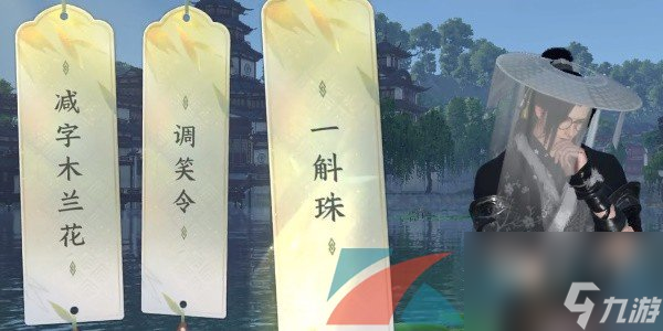 逆水寒手游杭州词话三潭印月任务攻略
