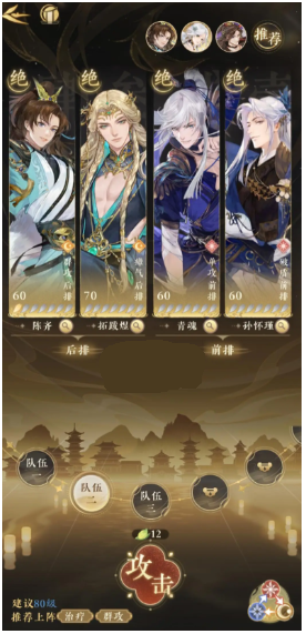 摇光录乱世公主雅舍怎么过