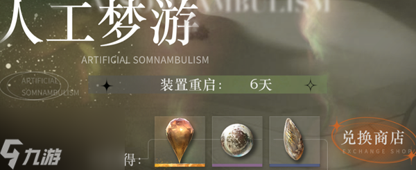 重返未来1999Wiki
