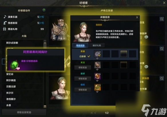 《命运方舟》前中期高性价比卡组引荐 卡组怎样选？