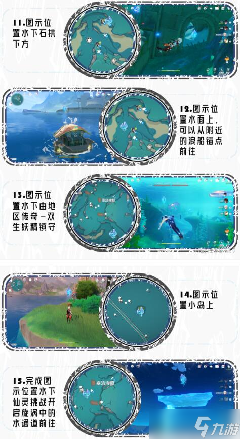 原神大枫丹湖水神瞳位置在哪