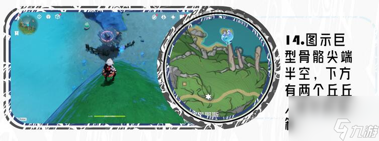 原神苍晶区水神瞳收集路线