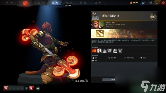 《DOTA2》十周年留念收藏有哪些？ 全十周年留念收藏饰品一览