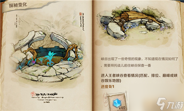 王者荣耀峡谷探秘头像框怎么解锁？获得方法介绍攻略