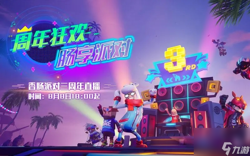 《香肠派对》暗器牙签作用是什么？详细作用介绍