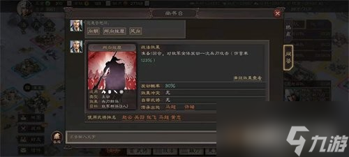 三国志战略版关羽玩法介绍 关羽阵容介绍