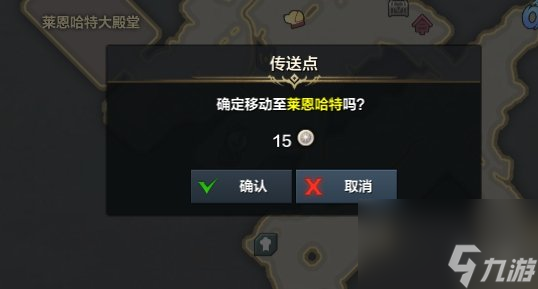 《命运方舟》传送点使用 ***