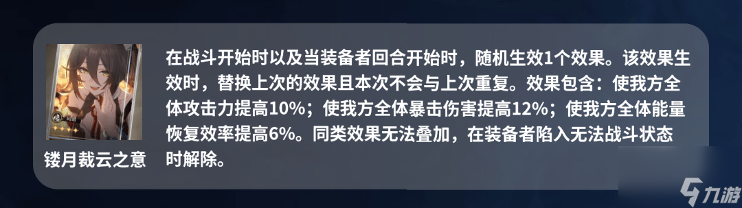 崩壞星穹鐵道艾絲妲怎么養(yǎng)成_崩壞星穹鐵道艾絲妲詳細解析攻略