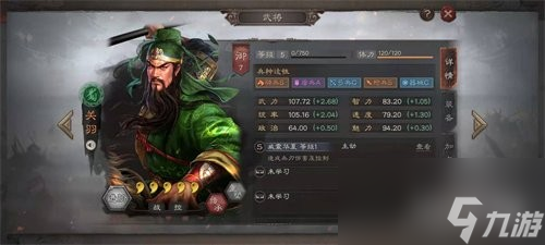 三国志战略版关羽玩法介绍 关羽阵容介绍