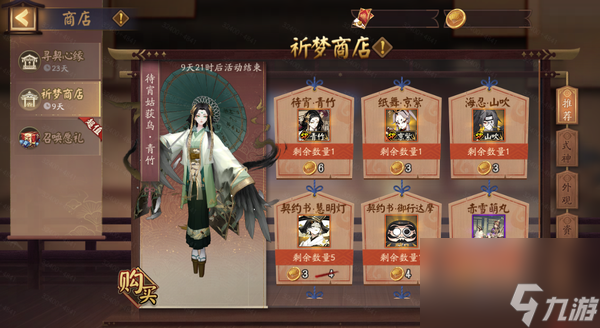 慧度惘人，心灯自明《阴阳师》新式神慧明灯即将降临