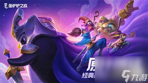 <a id='link_pop' class='keyword-tag' href='https://www.9game.cn/jcczz/'>金铲铲之战</a>2.1a海克斯强化调整内容整理一览