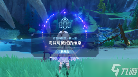 《原神》海洋书任务数量介绍