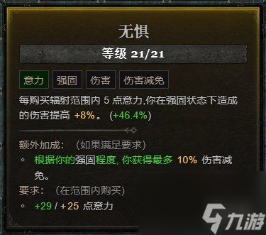 《暗黑破坏神4》死灵法师不平狂乱呼唤流BD攻略