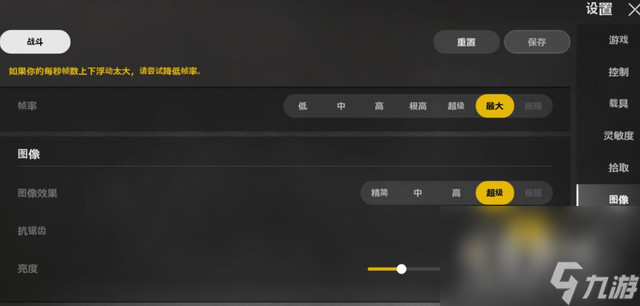 《绝地求生未来之役》画质模糊调整方法介绍
