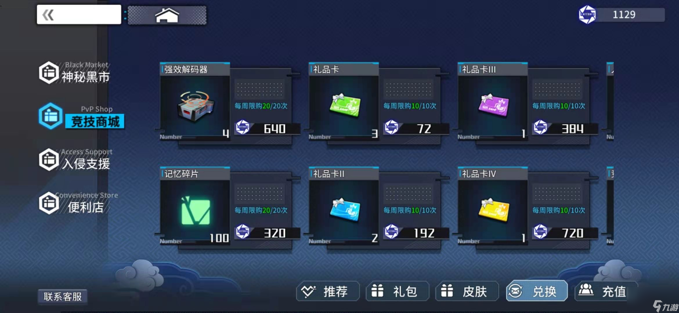 通感纪元实时对战怎么玩虚拟演习实时通感玩法介绍