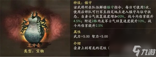 三国志战略版官职系统中有哪些神兵利器