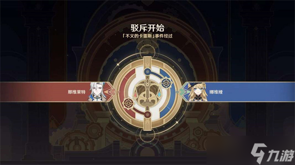 原神4.0当一切回归于水任务通关步骤图文攻略介绍一览 当一切回归于水任务怎么完成