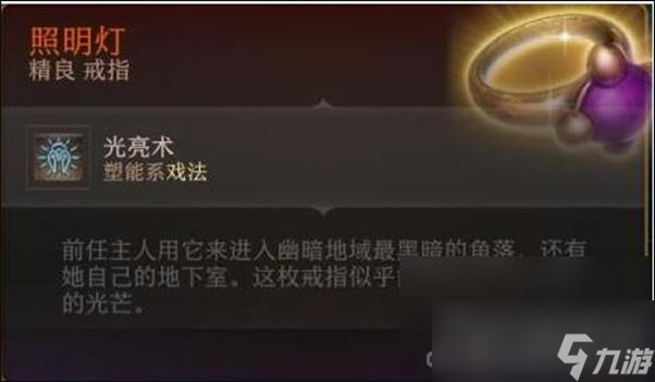 《博德之門3》七罪之戒獲得方法