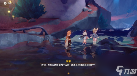 《原神》古老的颜色任务流程详解
