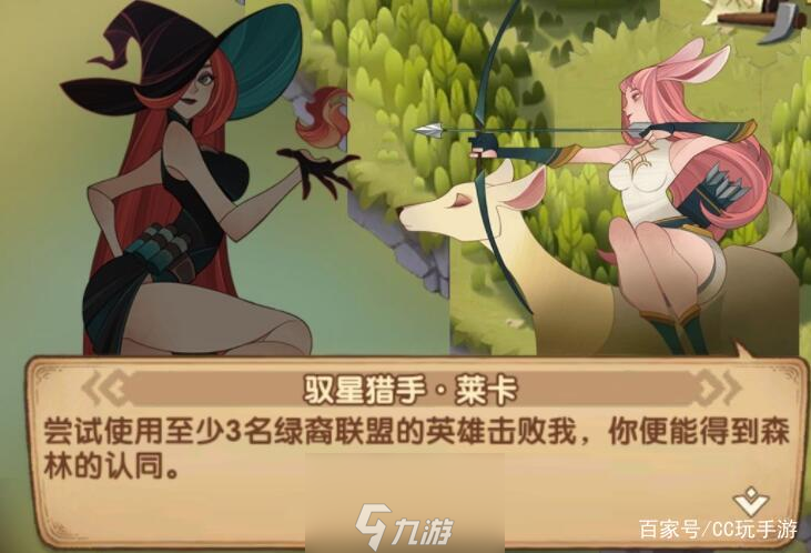 剑与远征丛林秘境通关路线-丛林秘境打法攻略