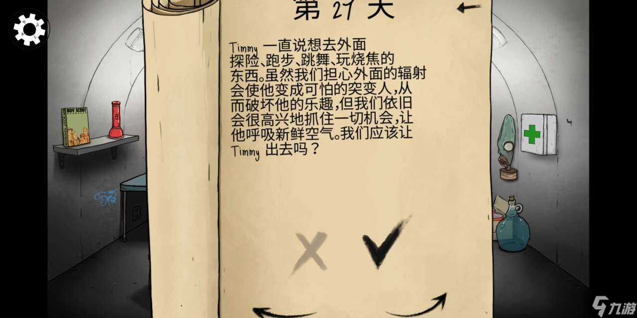 60秒生存地图有什么用 地图的用法