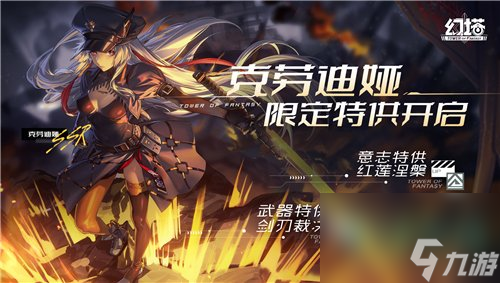 幻塔限定池保底多少次触发-限定池保底次数介绍