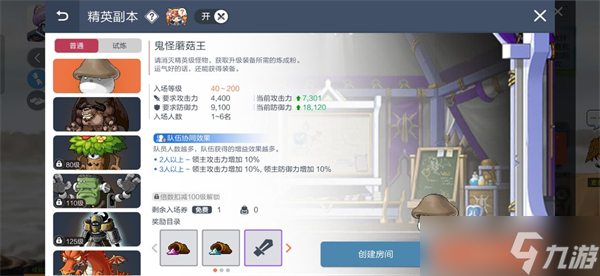 冒险岛枫之传说60级速升方法介绍