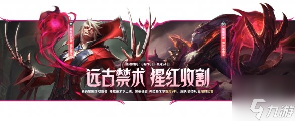 英雄联盟手游吸血鬼怎么玩 吸血鬼玩法技巧分享