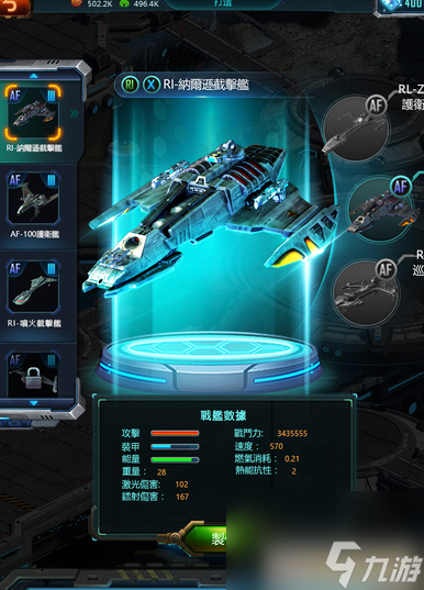 星艦帝國手游怎么提升資源儲備等級 星艦帝國手游資源儲備等級上限攻略