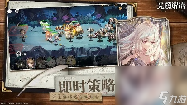 光隙解语怎么下载 光隙解语官方版下载链接