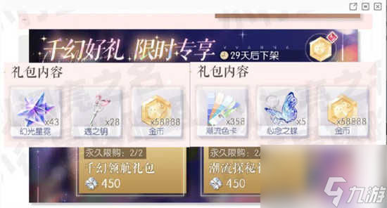 以闪亮之名时装染色需要什么道具 以闪亮之名时装染色道具的攻略分享