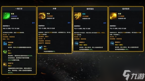 《命运方舟》霸拳50级混沌地牢和单体BOSS加点及玩法