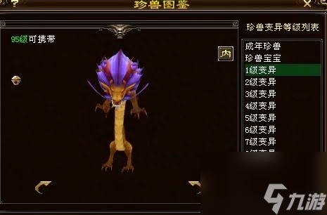 天龙八部傲云苍龙怎么获得？傲云苍龙宝宝