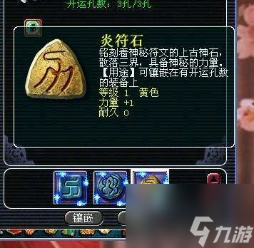 梦幻西游符石组合表大全 符石能拆下来吗