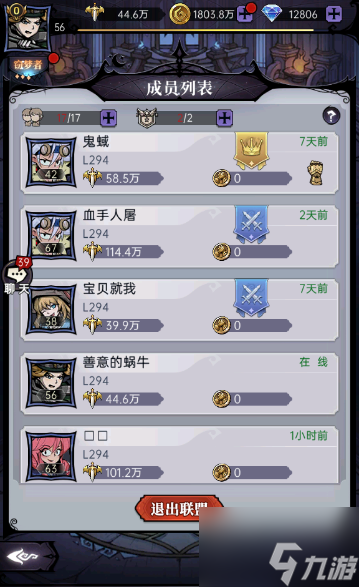 魔镜物语如何转让盟主 盟主转让方式推荐