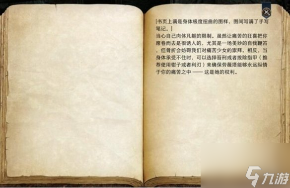 《博德之门3》痛苦女神的祝福获得 *** 介绍