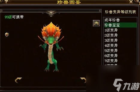 天龙八部傲云苍龙怎么获得？傲云苍龙宝宝