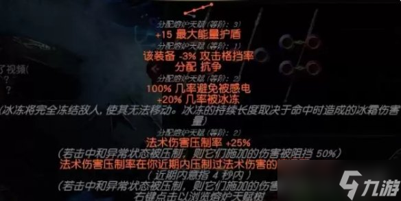 《流放之路》S22先祖卫士欺诈师BD攻略