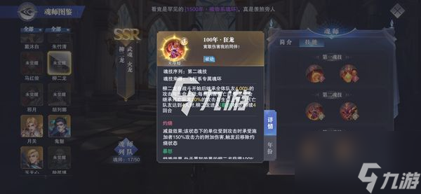 斗罗大陆魂师对决献祭流怎么打献祭流阵容组合推荐