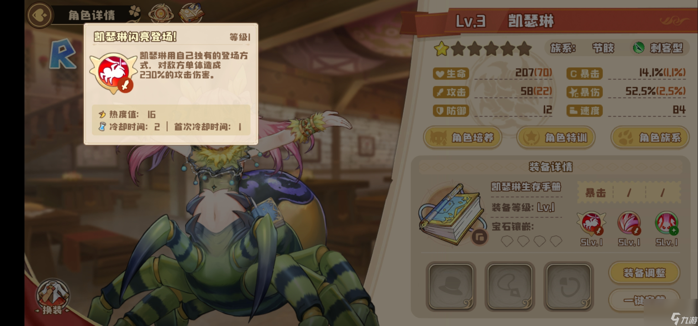 四葉草劇場凱瑟琳怎么樣凱瑟琳強(qiáng)度解析