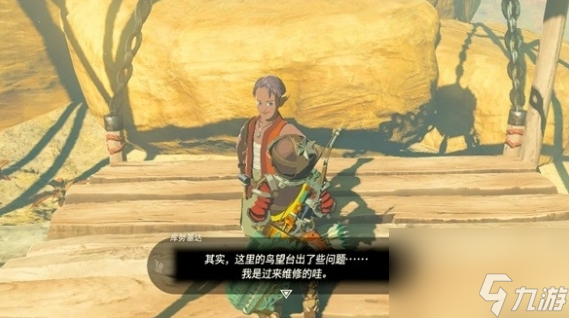 塞尔达传说王国之泪格鲁德峡谷鸟望台怎么解锁 格鲁德峡谷鸟望台解锁攻略